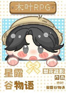 (火影同人)全木叶爱上玩家也是理所当然