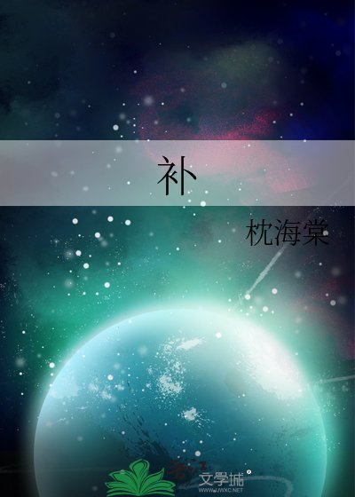 补