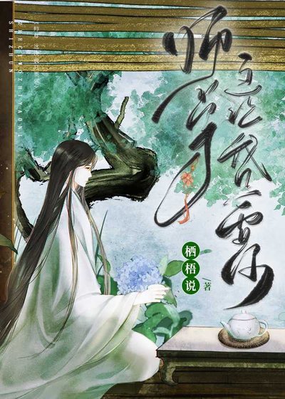 师尊，这次我只要你