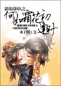 (霜花店同人)何如霜花初逢时
