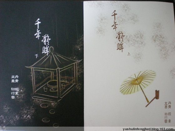 (霹雳同人/剑龙)千年‧凝眸