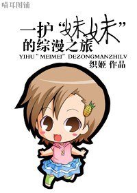 (BL/综漫同人)一护“妹妹”的综漫之旅